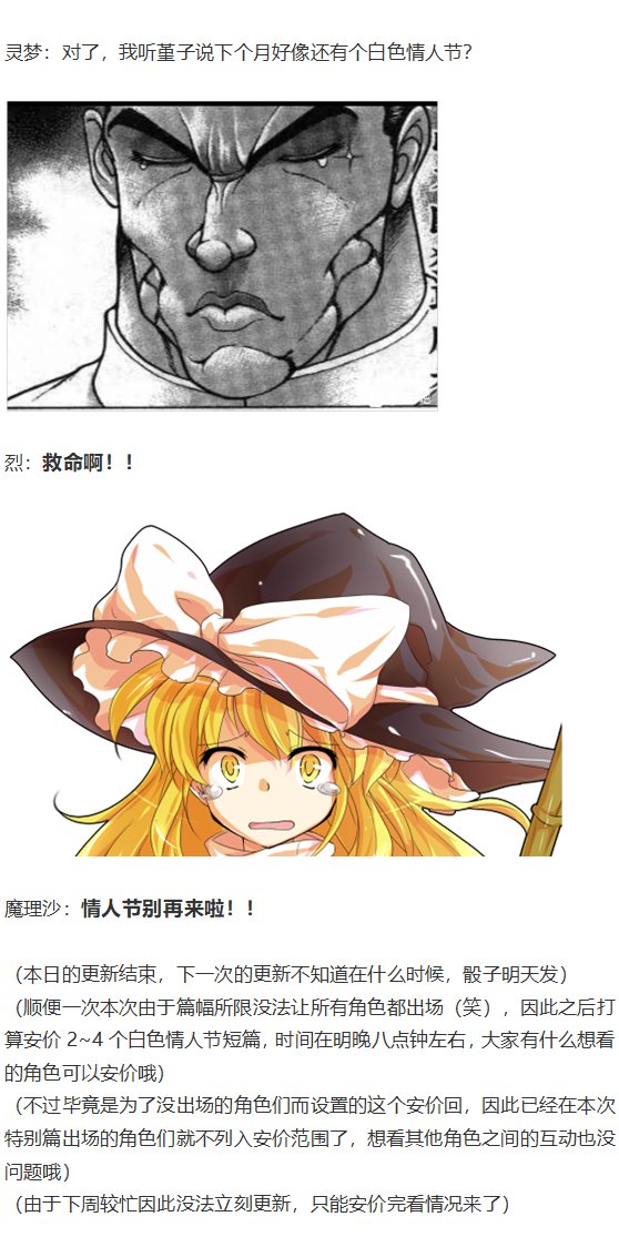 情人节特辑