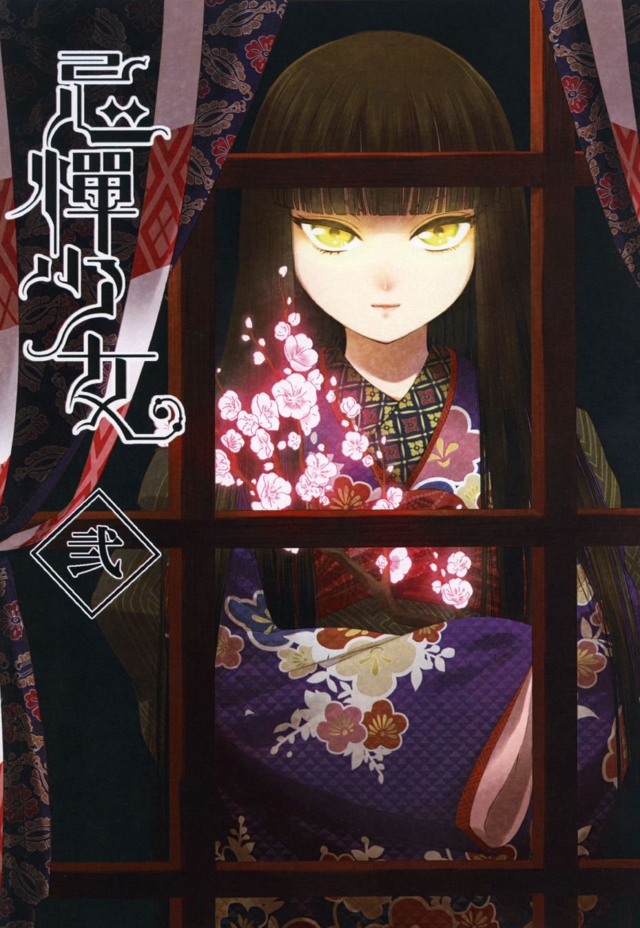 第2话