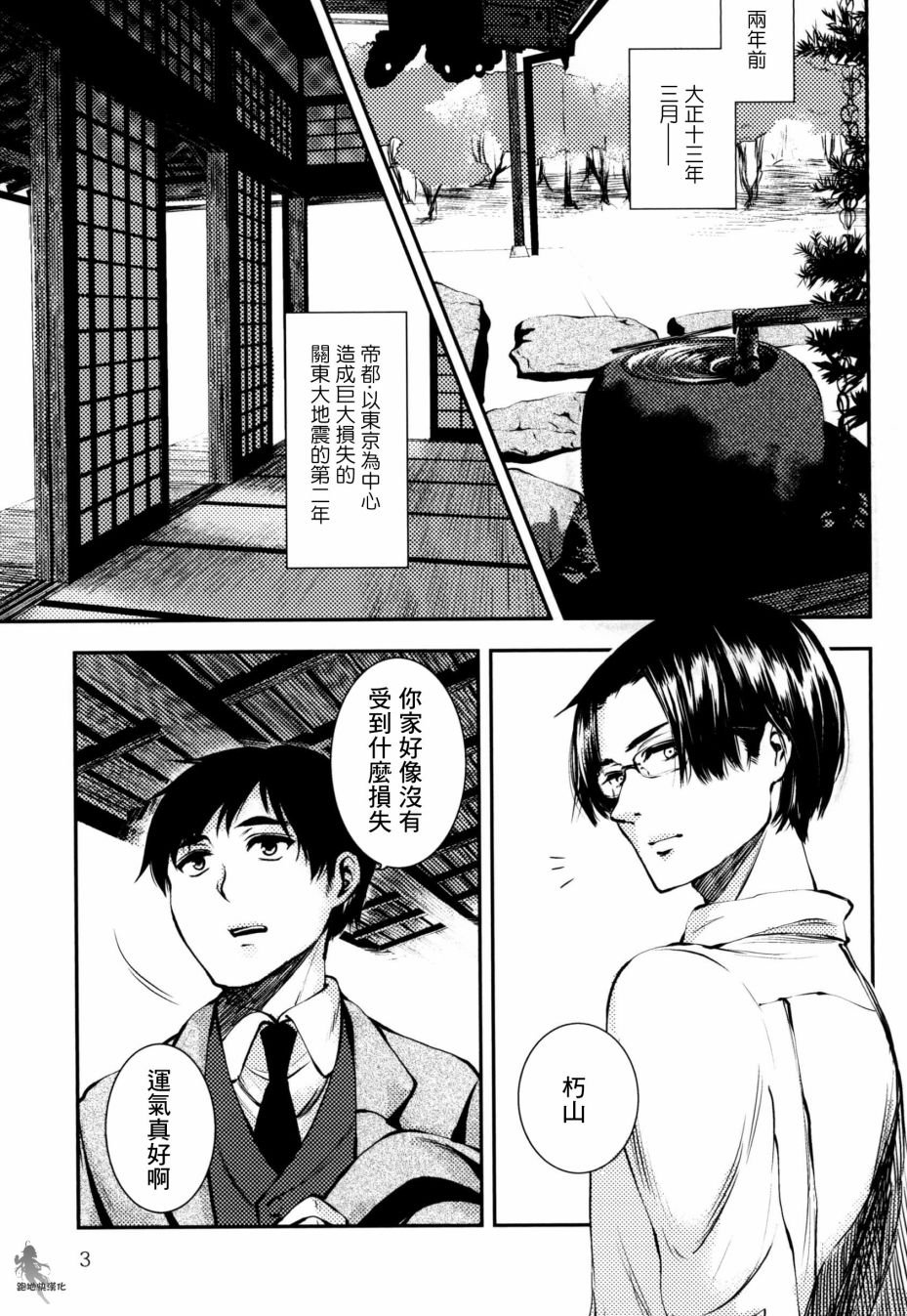 第2话
