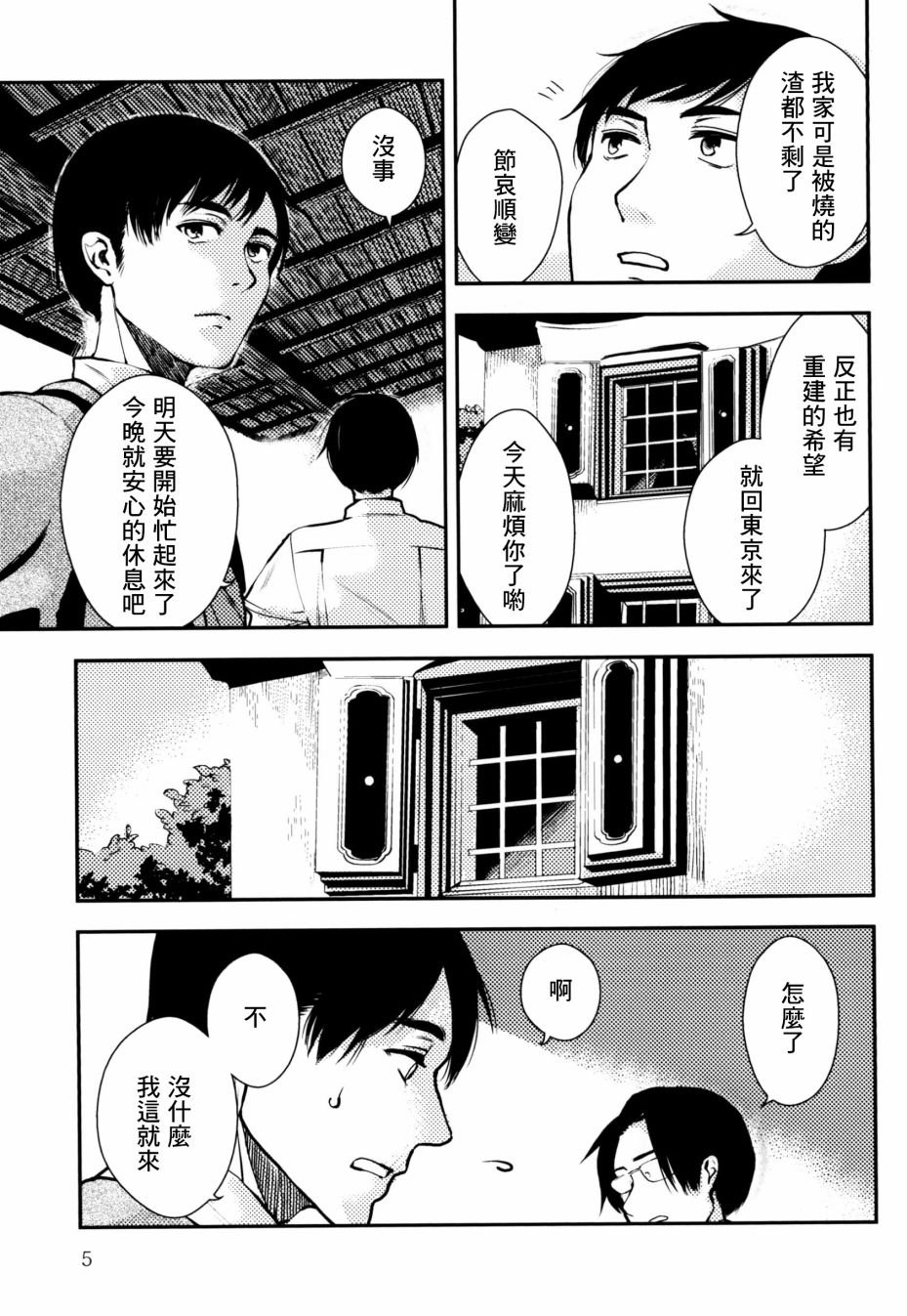 第2话