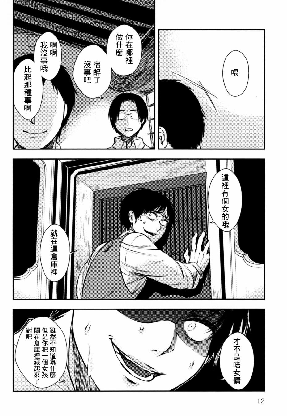 第2话