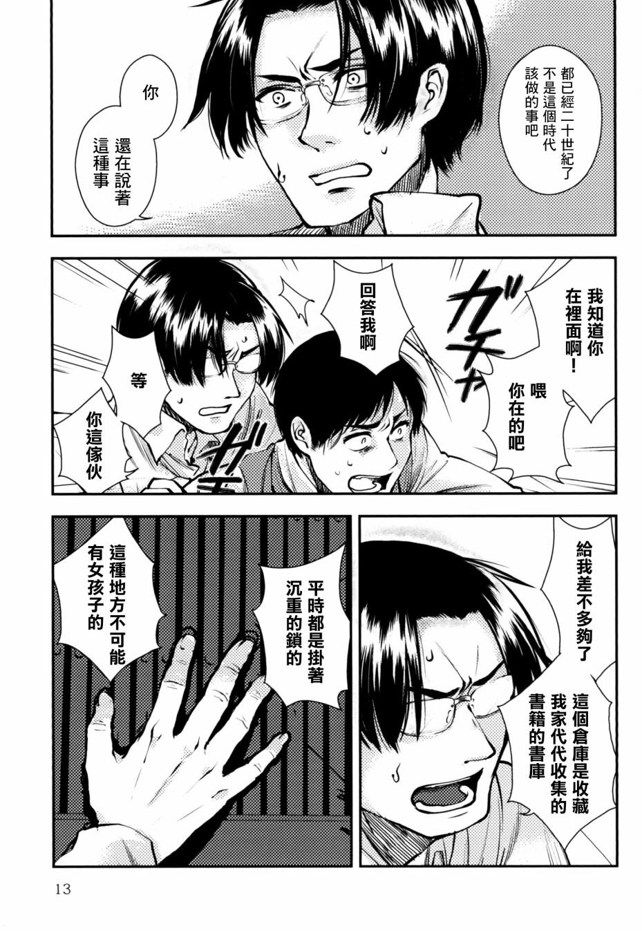 第2话