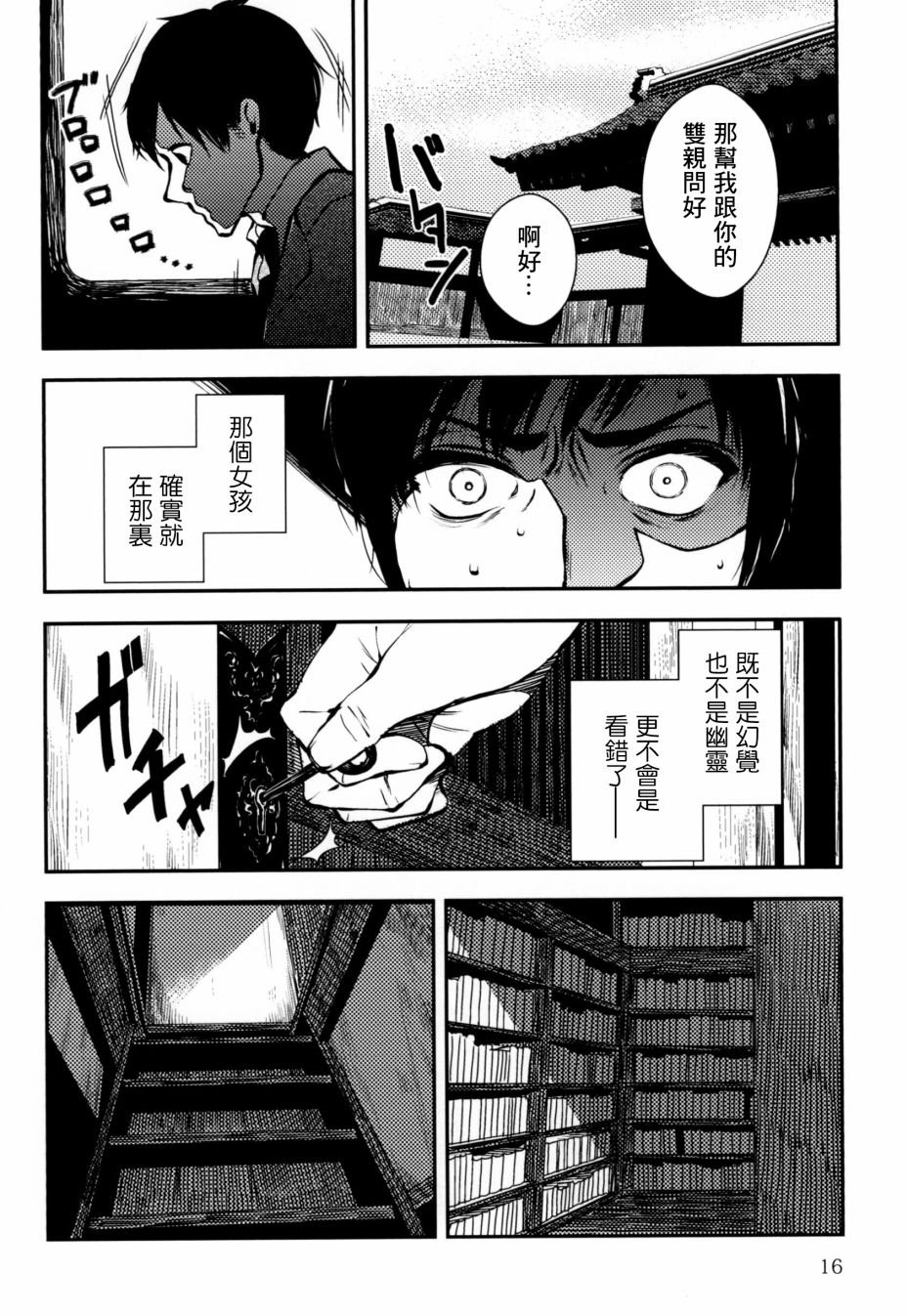 第2话