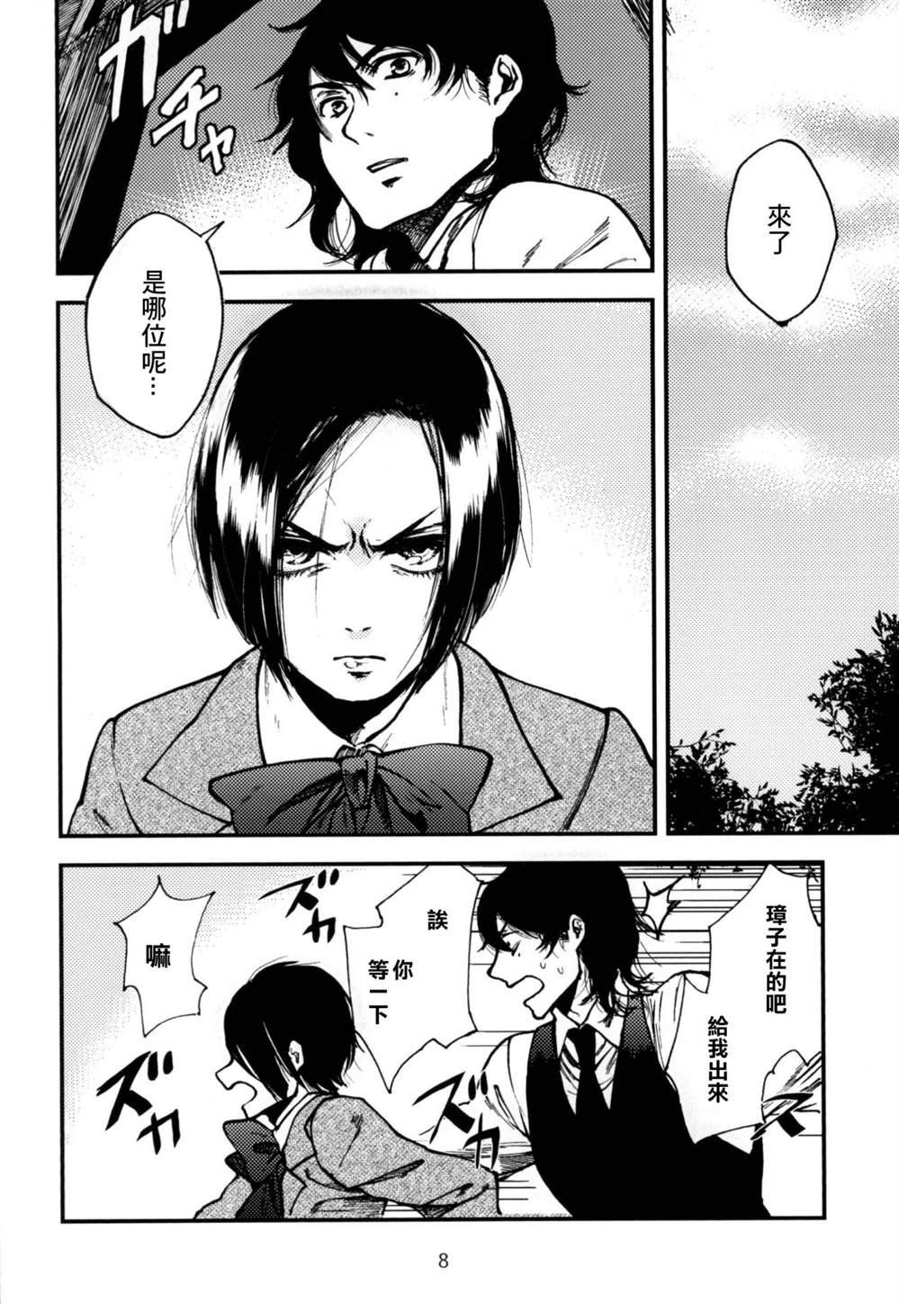 第3话