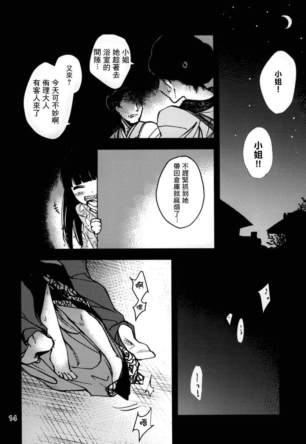 第3话