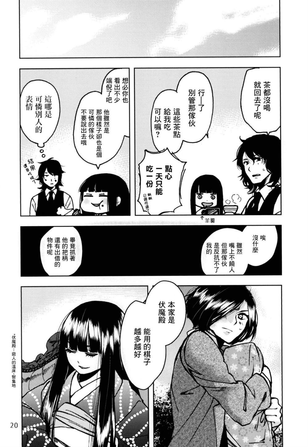 第3话