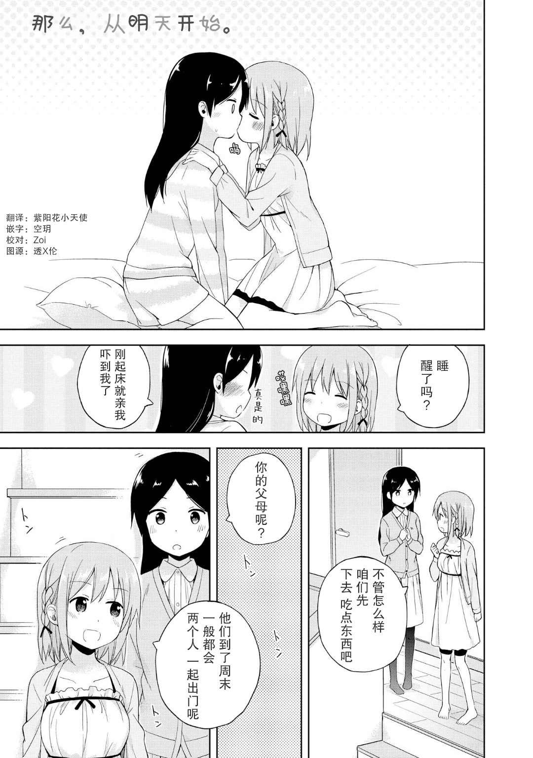 日后谈