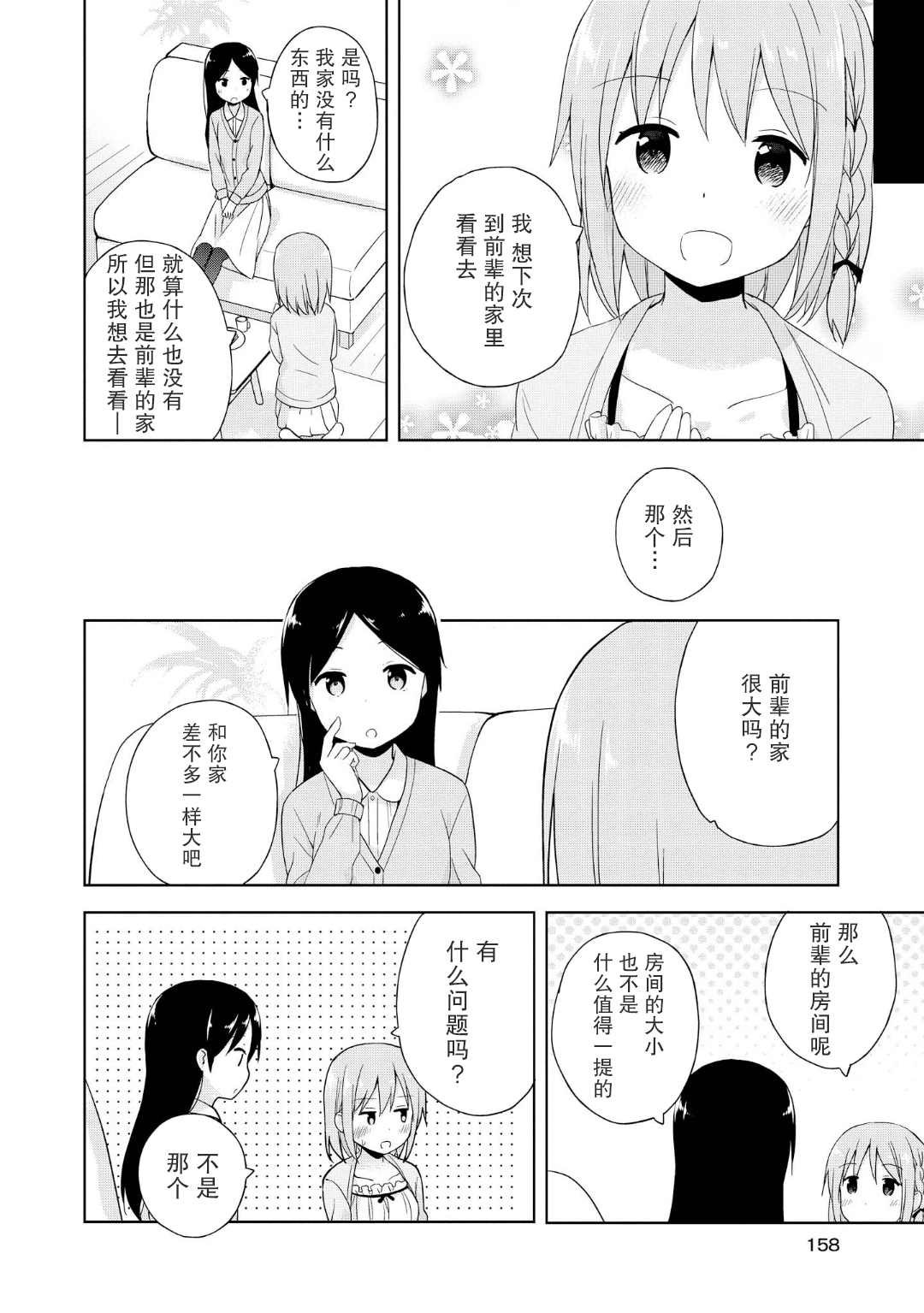 日后谈