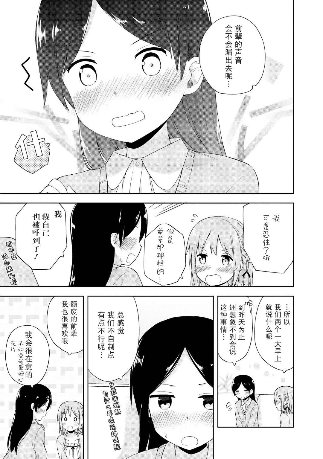 日后谈