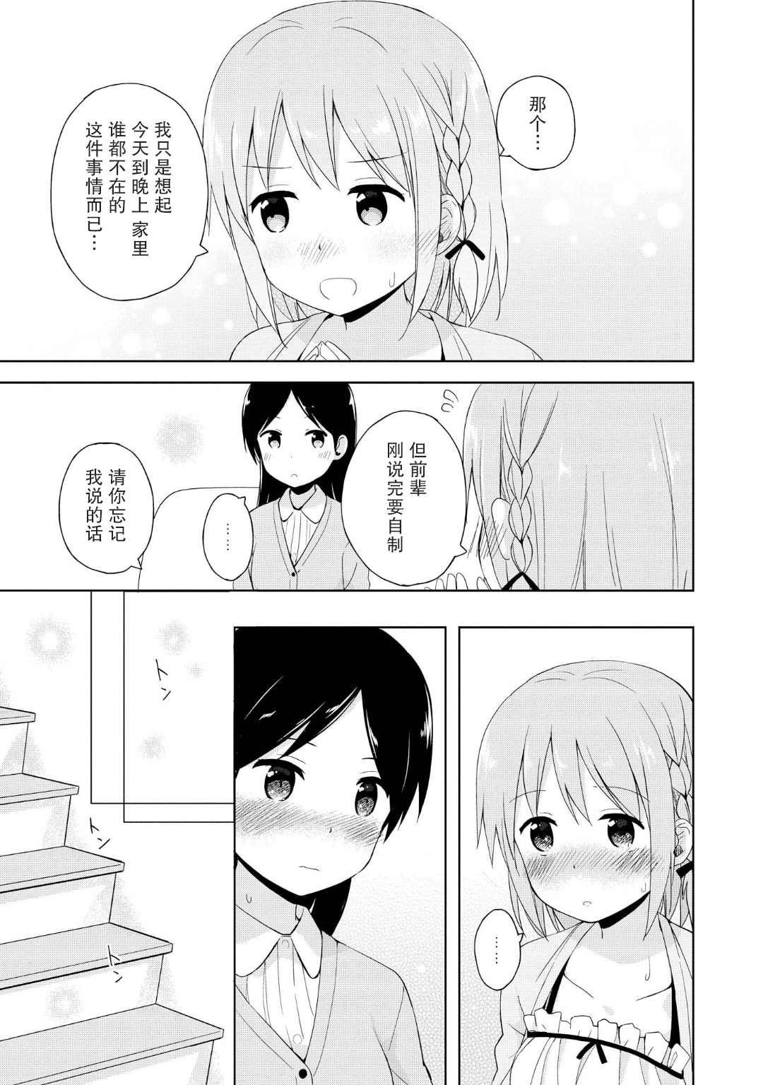 日后谈