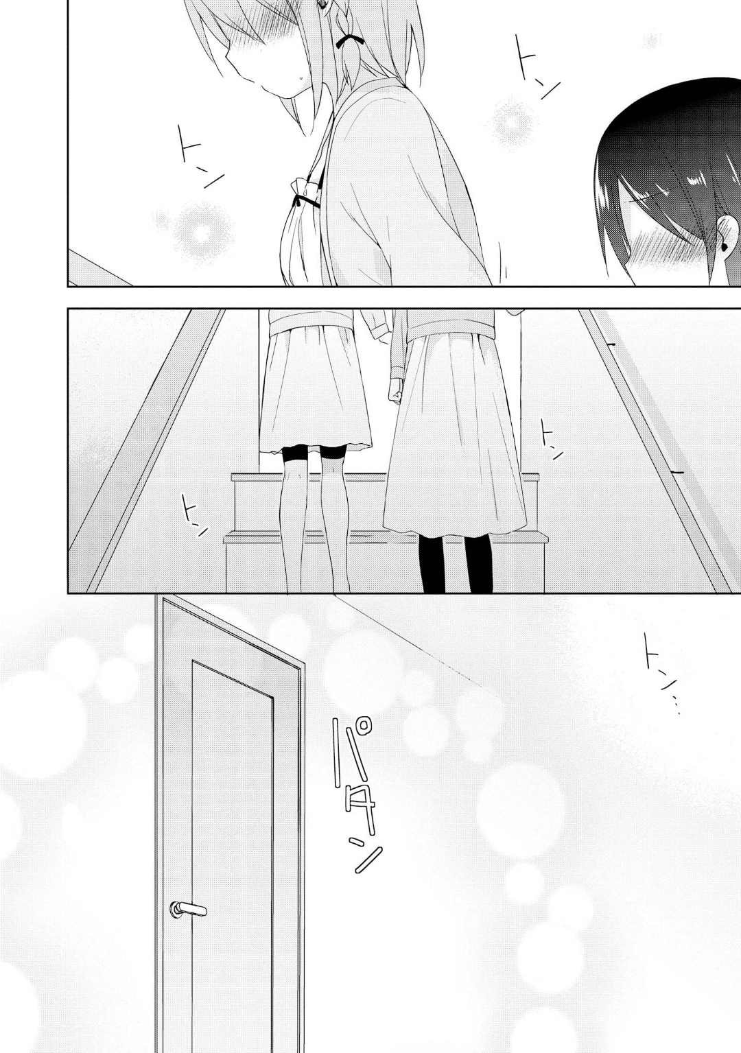 日后谈