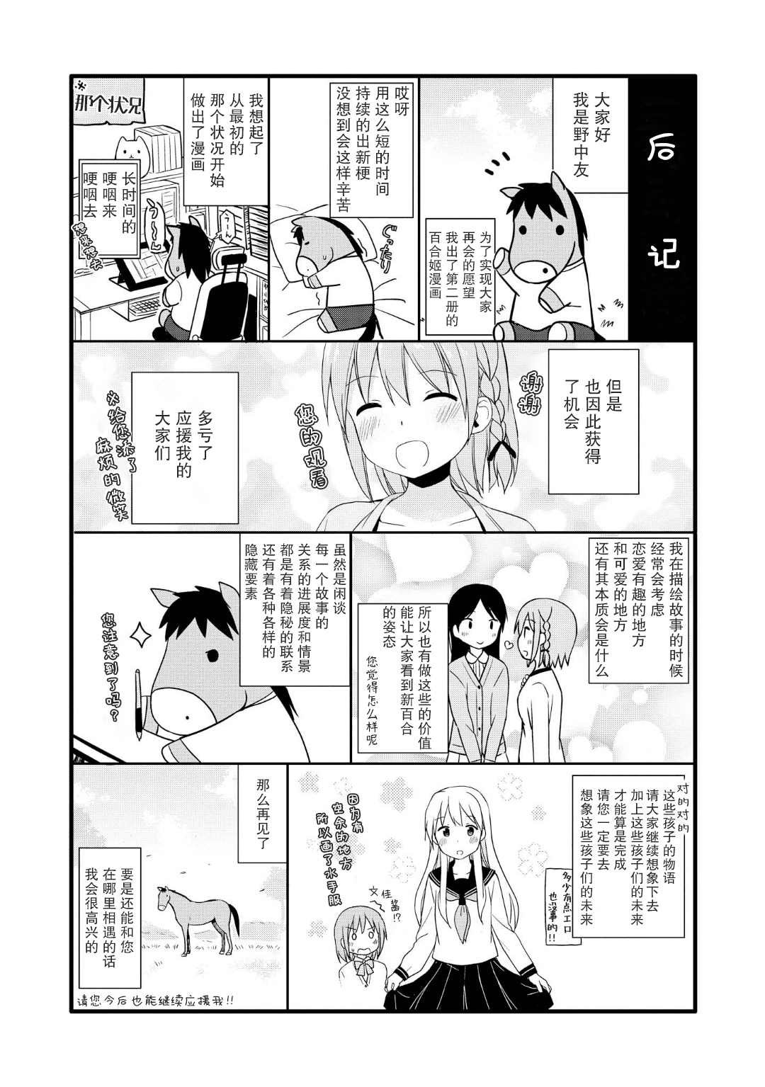 日后谈