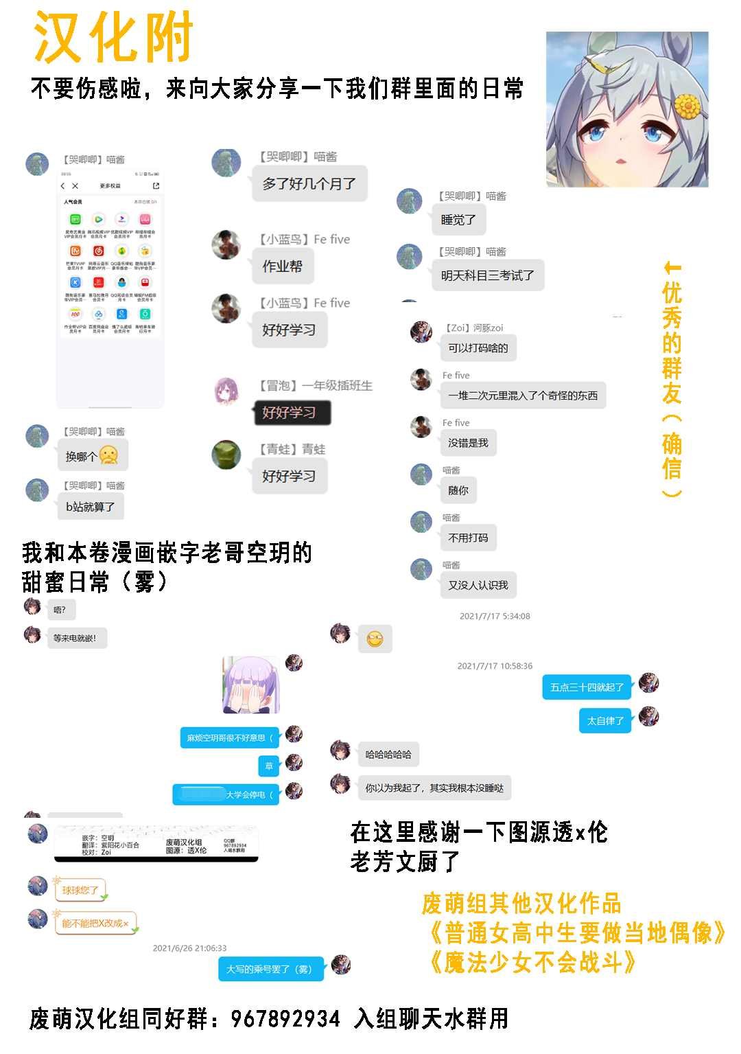 日后谈