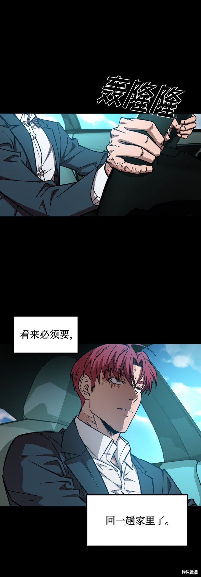 序章