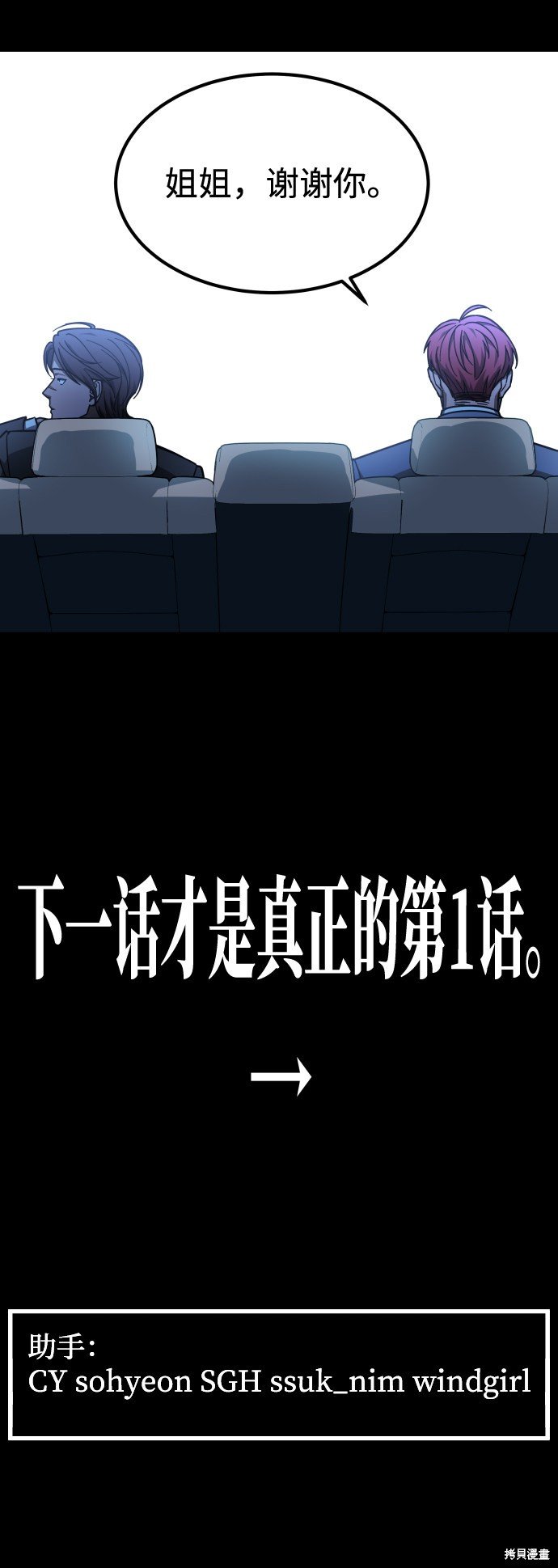 序章