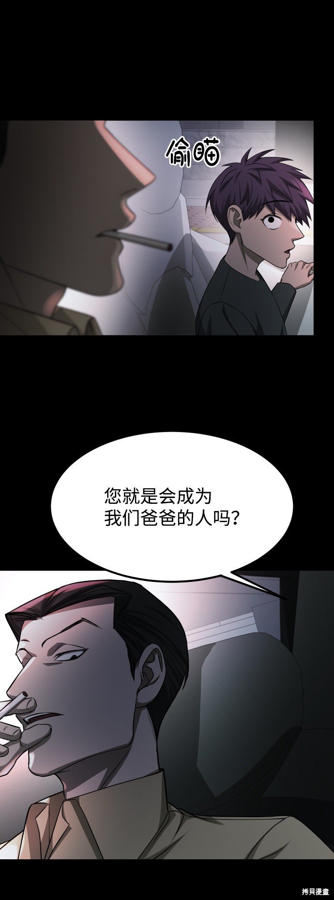 第三季9话