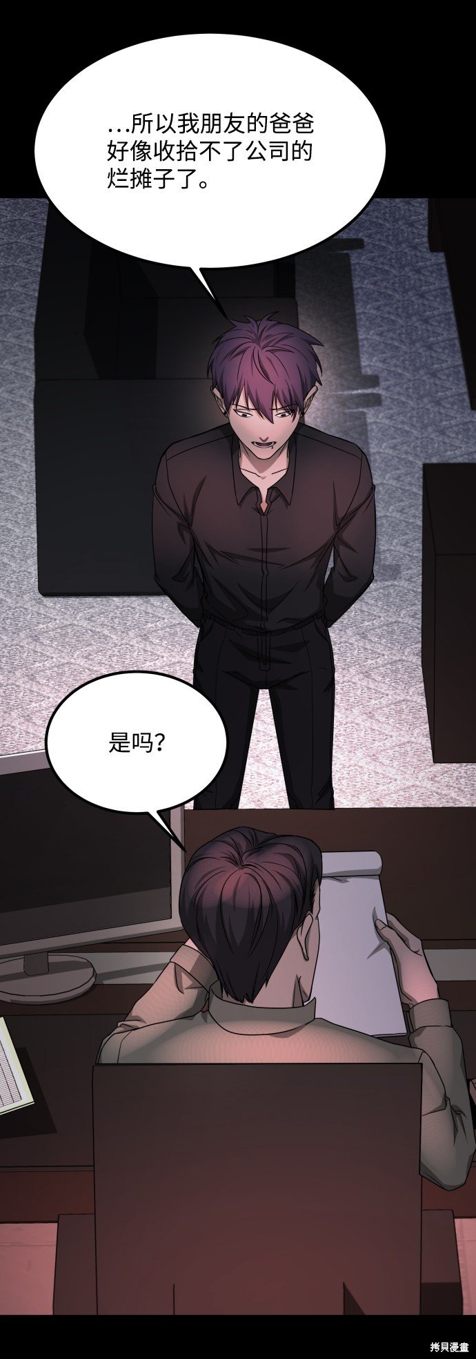 第三季9话