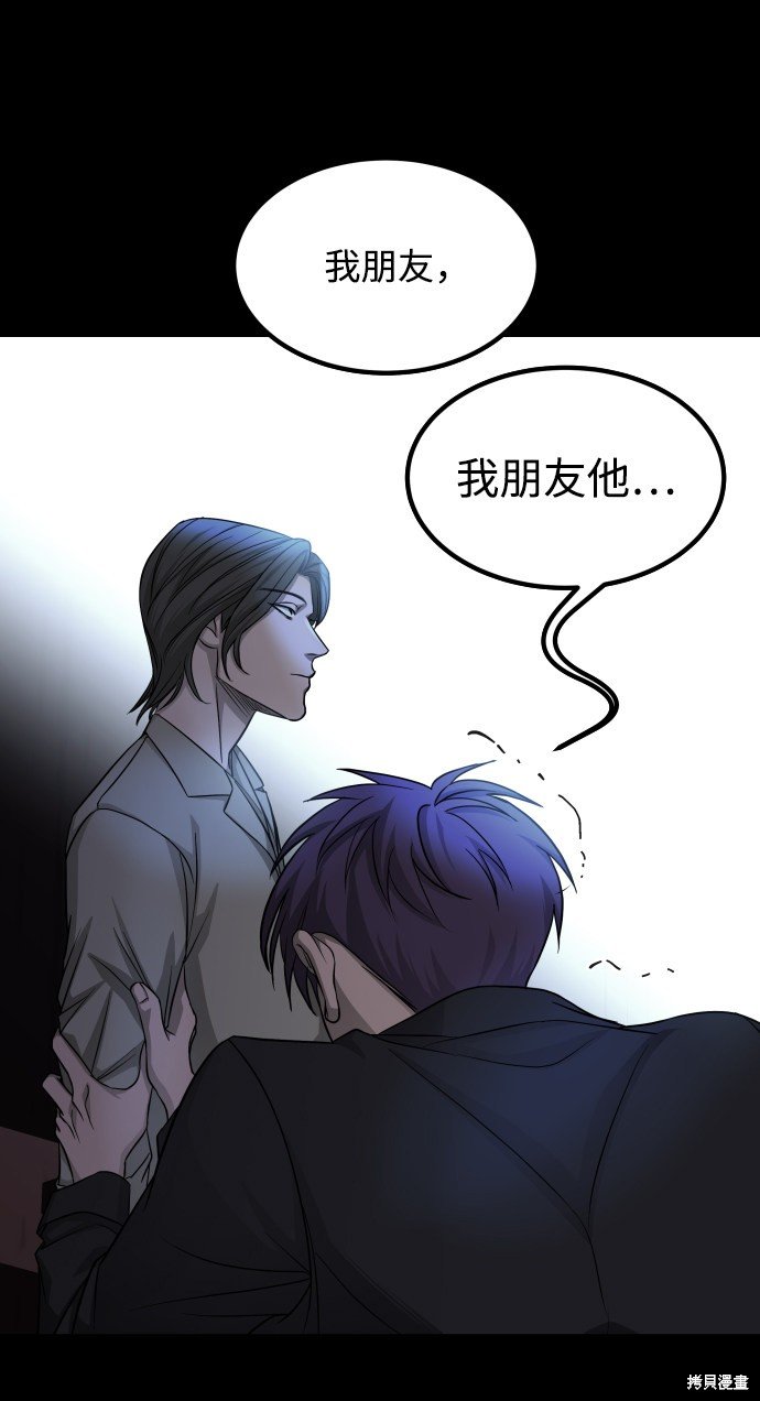 第三季9话