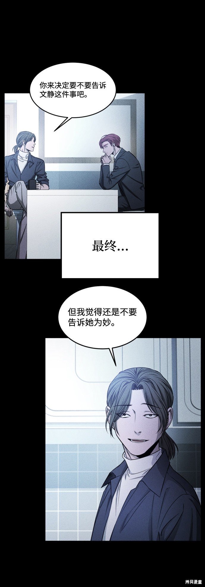 第三季10话