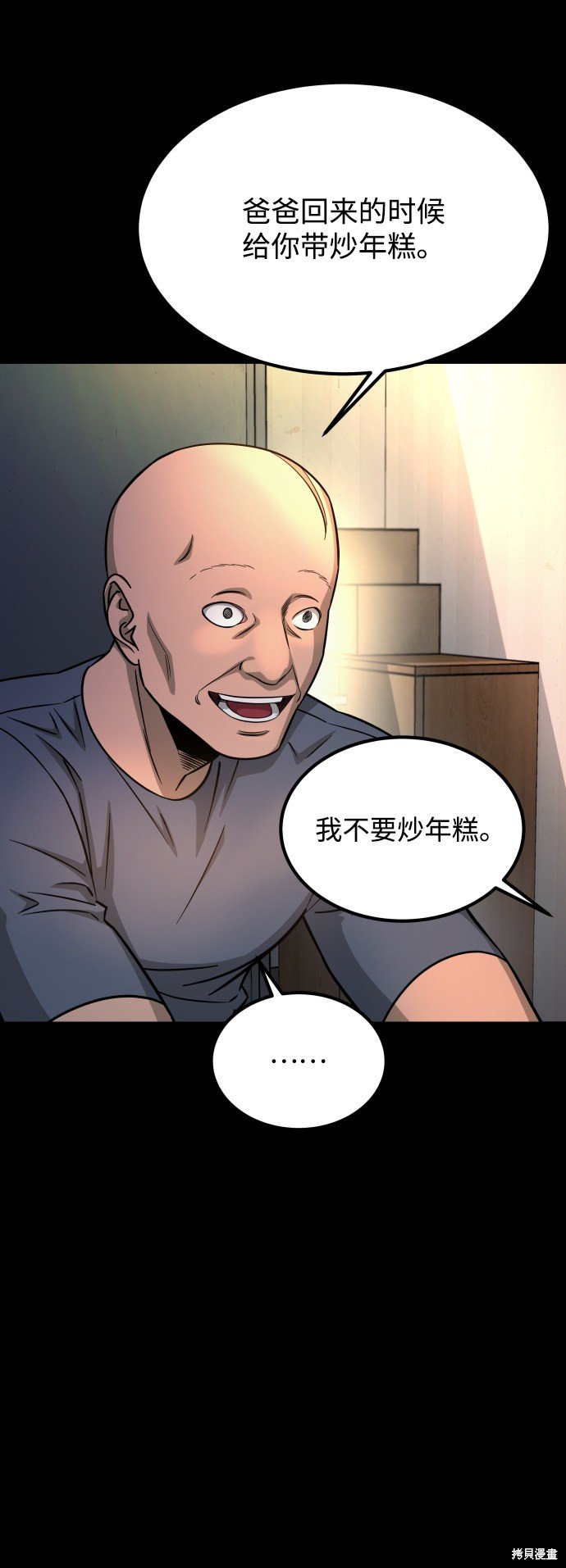 第三季10话
