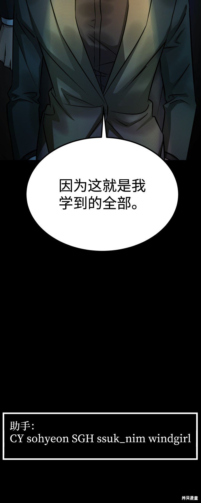 第三季10话
