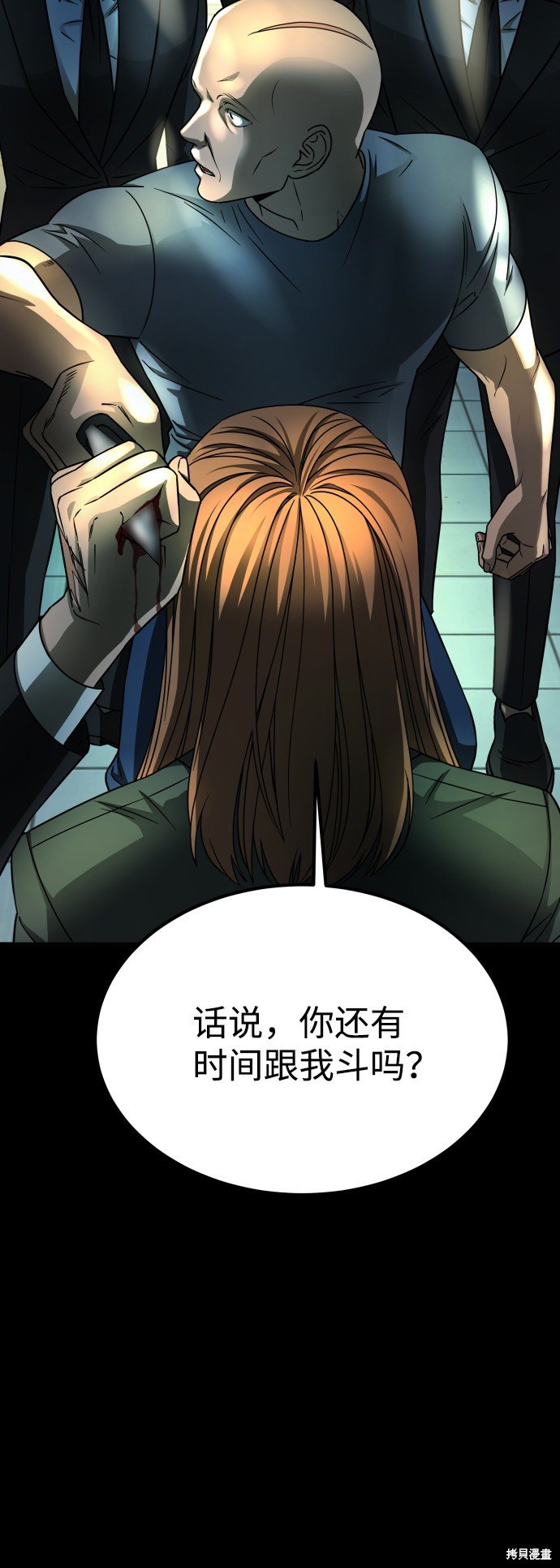 第三季11话
