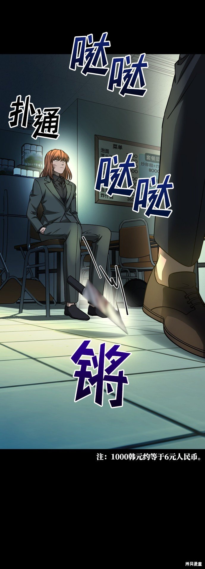 第三季11话