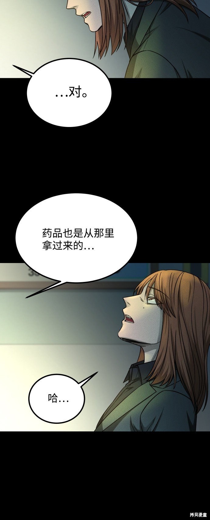 第三季11话