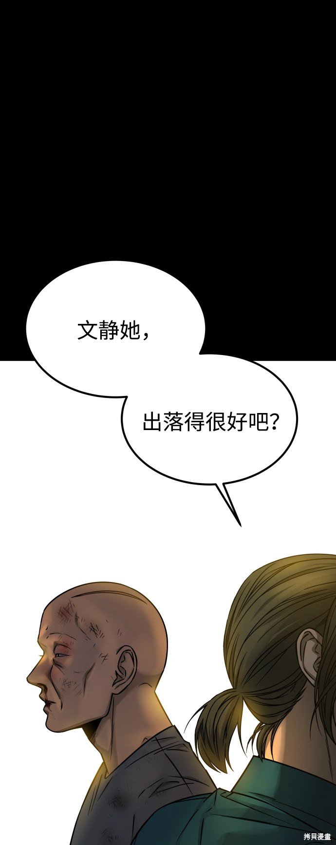 第三季11话
