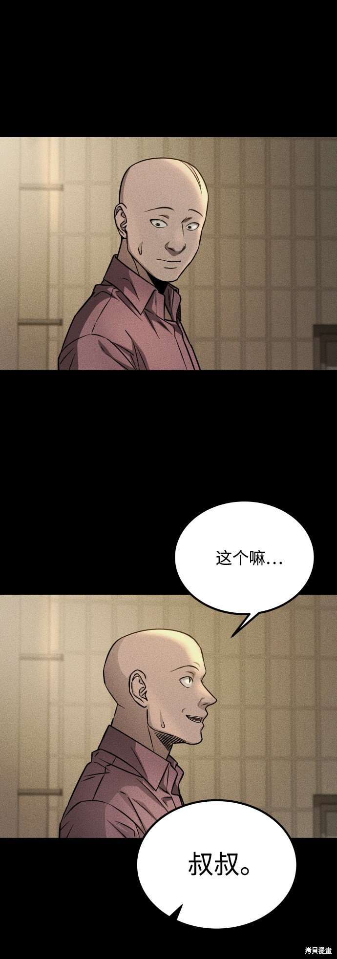 第三季11话