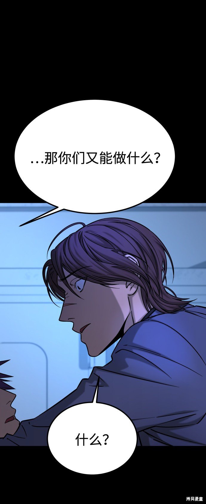 第三季12话