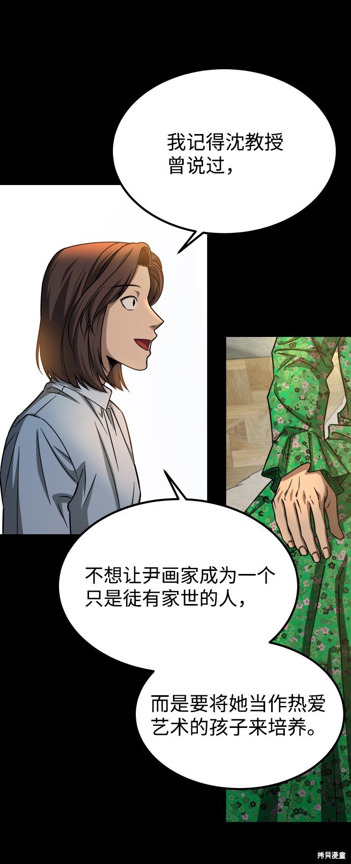 第三季13话