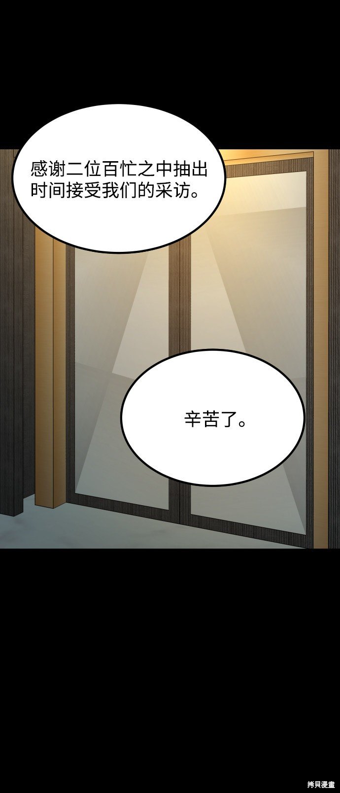 第三季13话