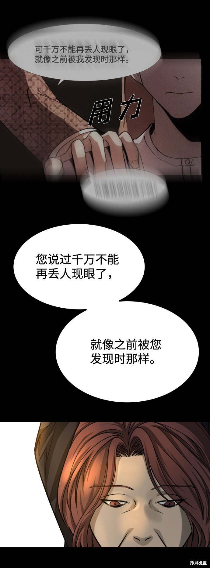 第三季13话