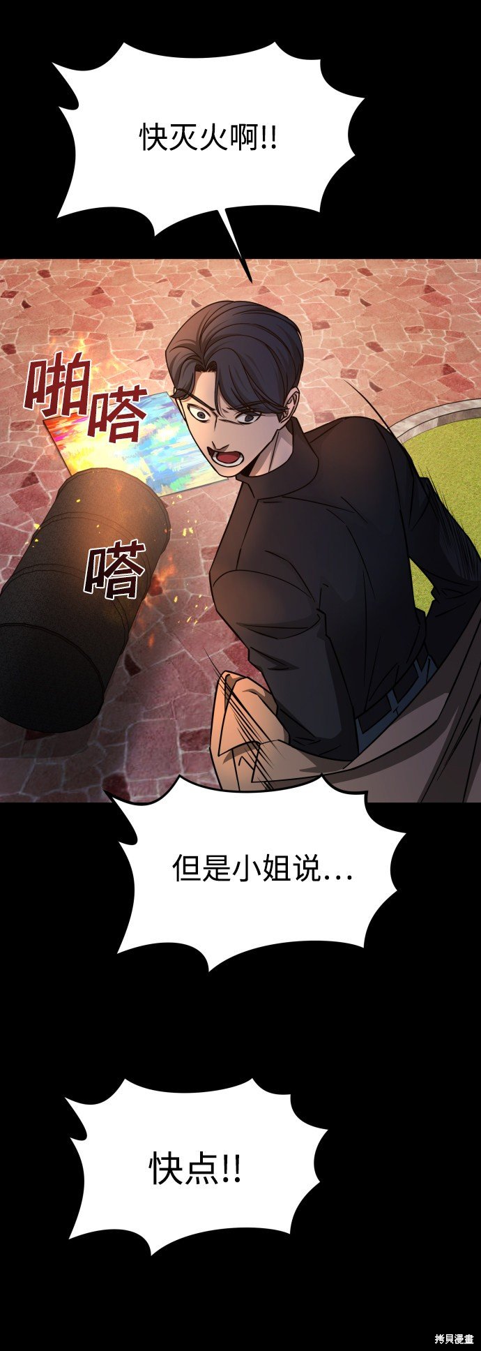 第三季13话