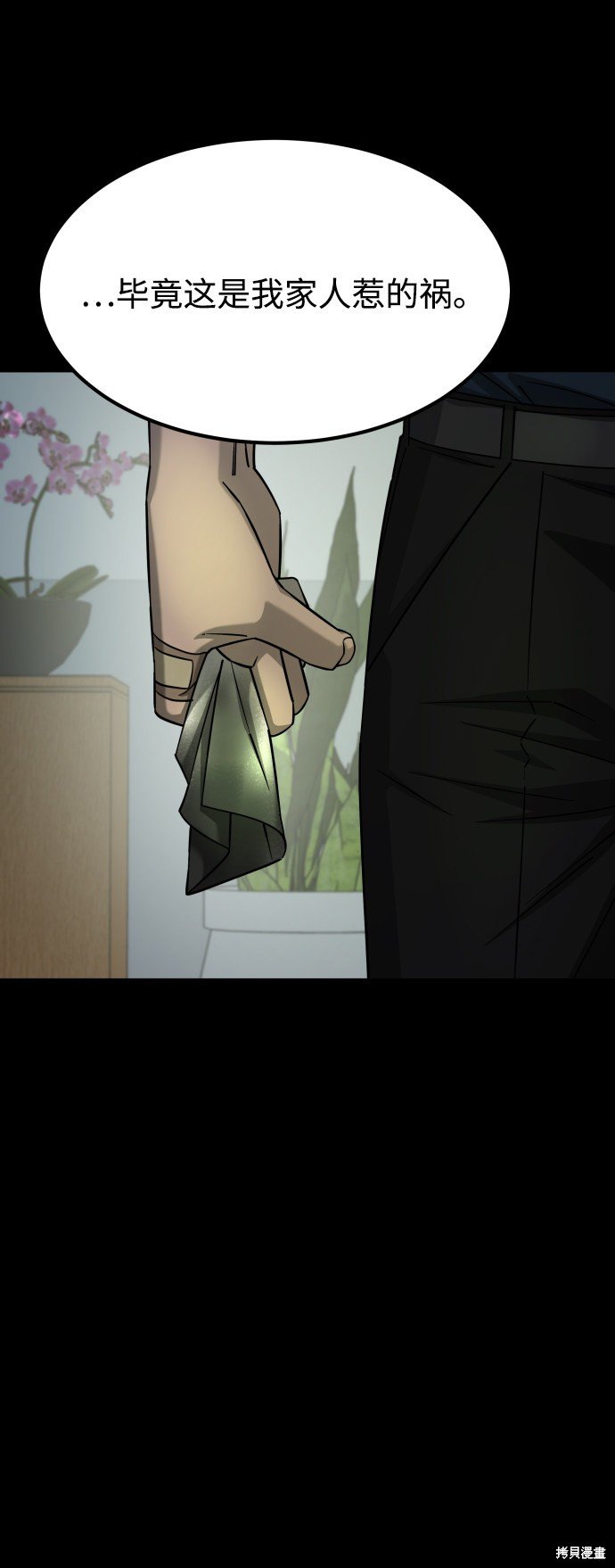 第三季13话