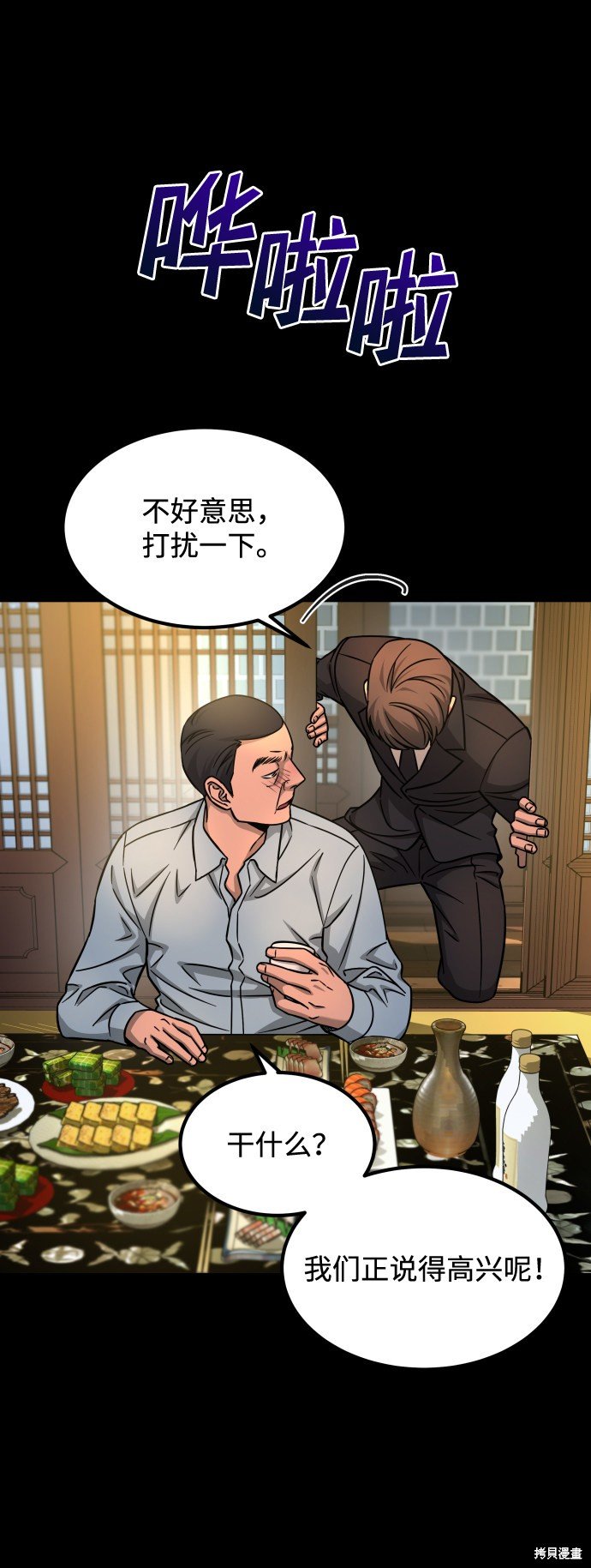 第三季14话