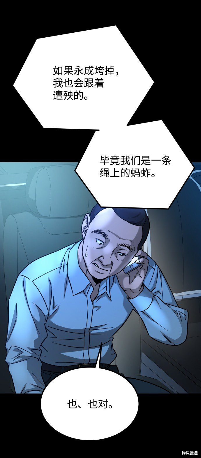 第三季14话