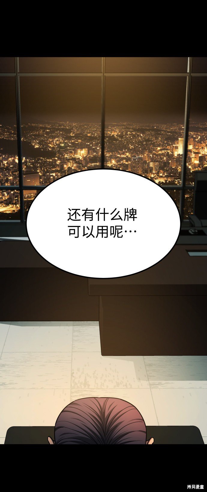 第三季16话