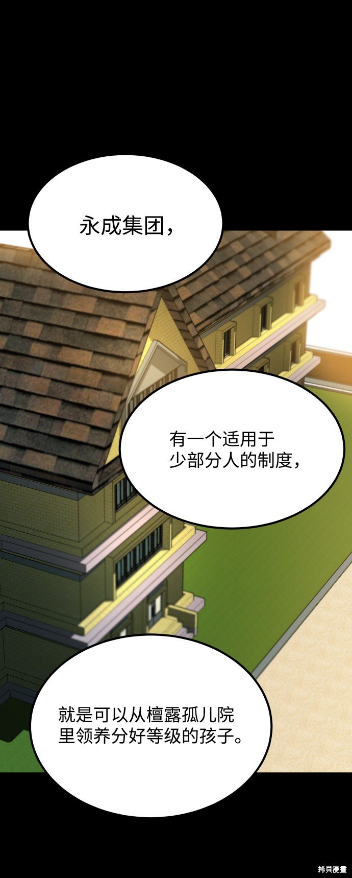 第三季16话