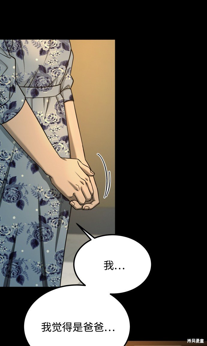 第三季16话
