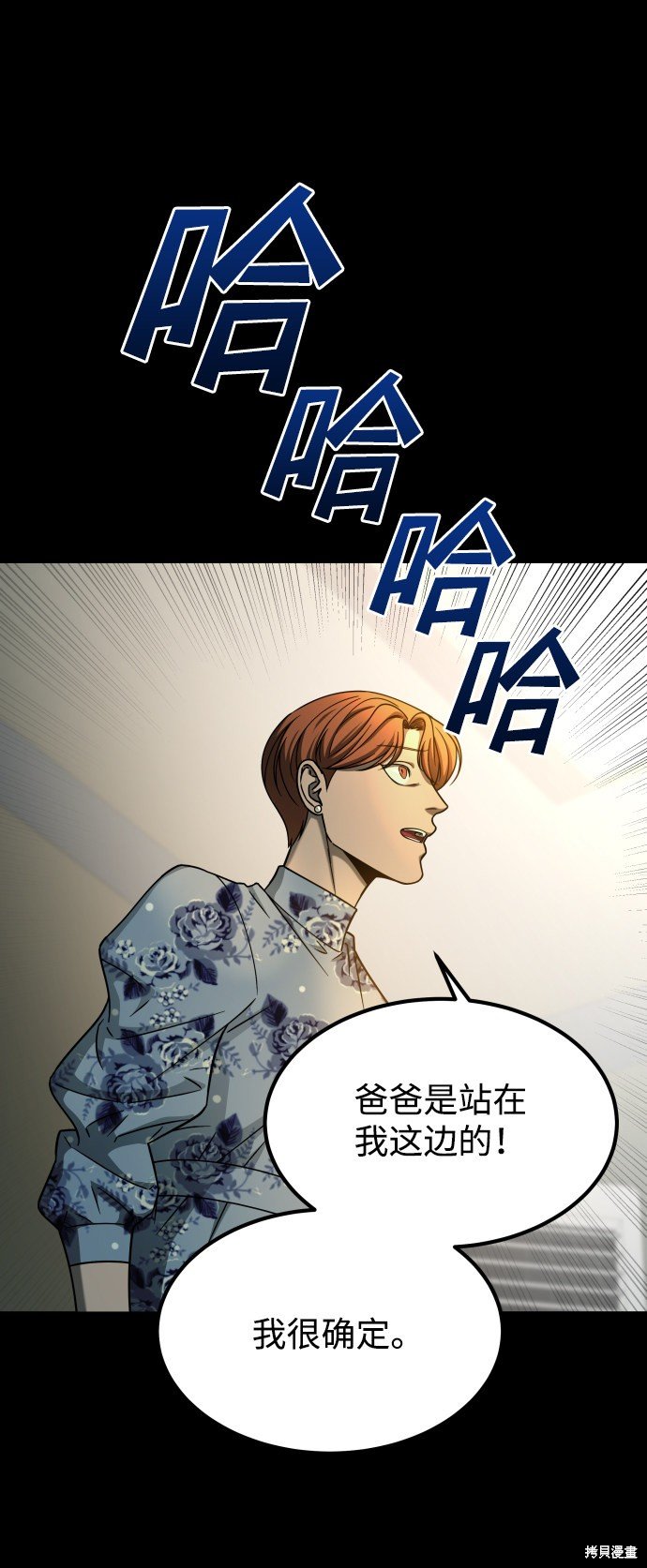 第三季16话