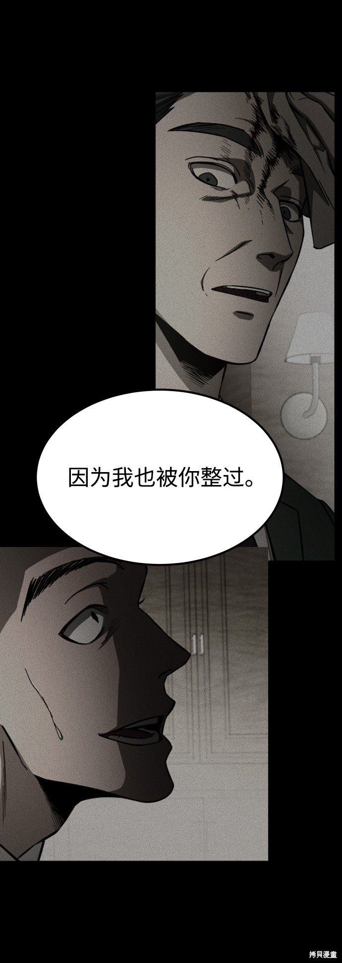 第三季16话