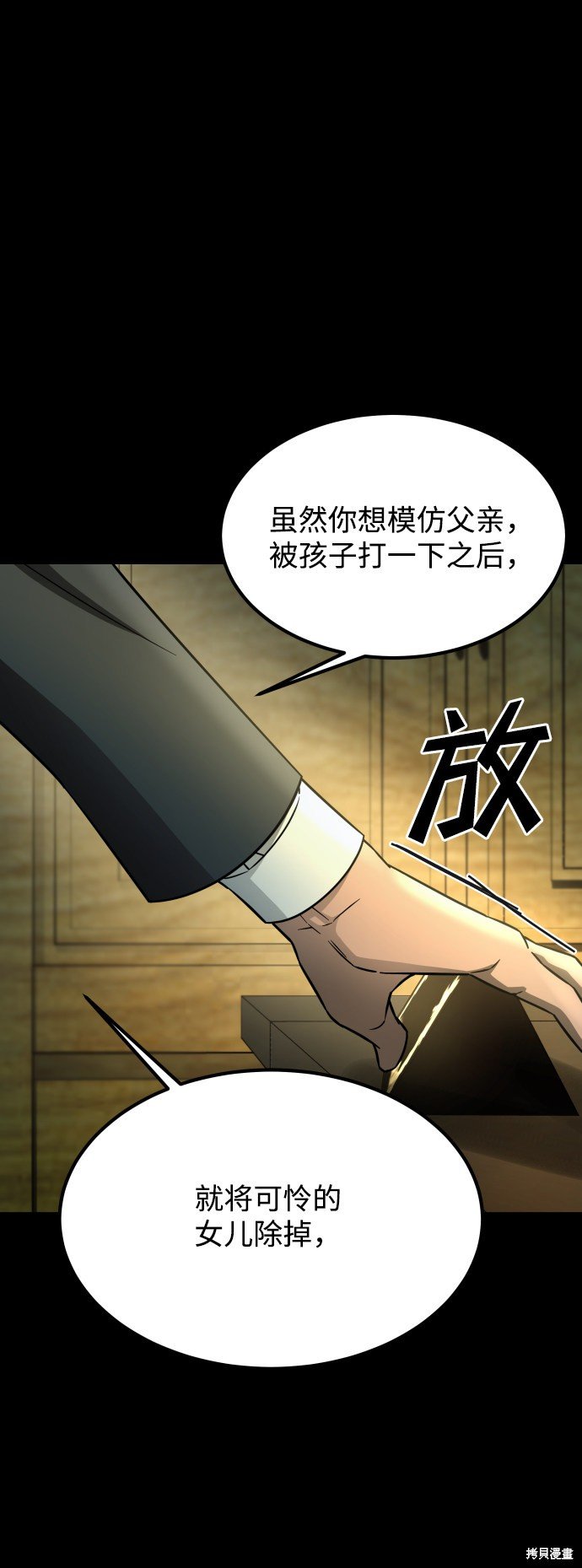 第三季16话