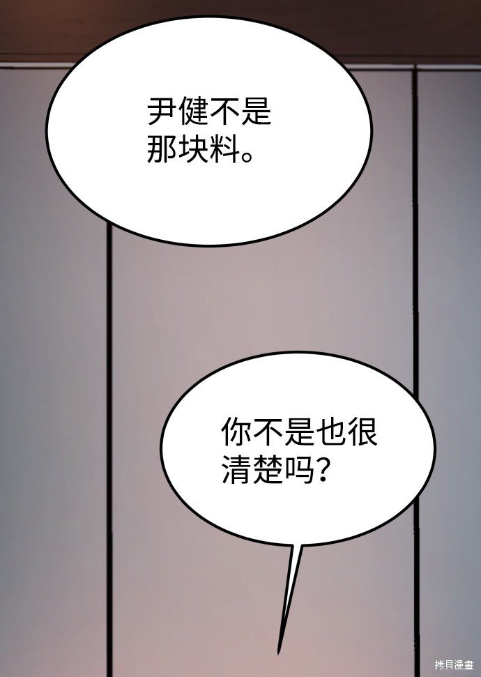 第三季16话