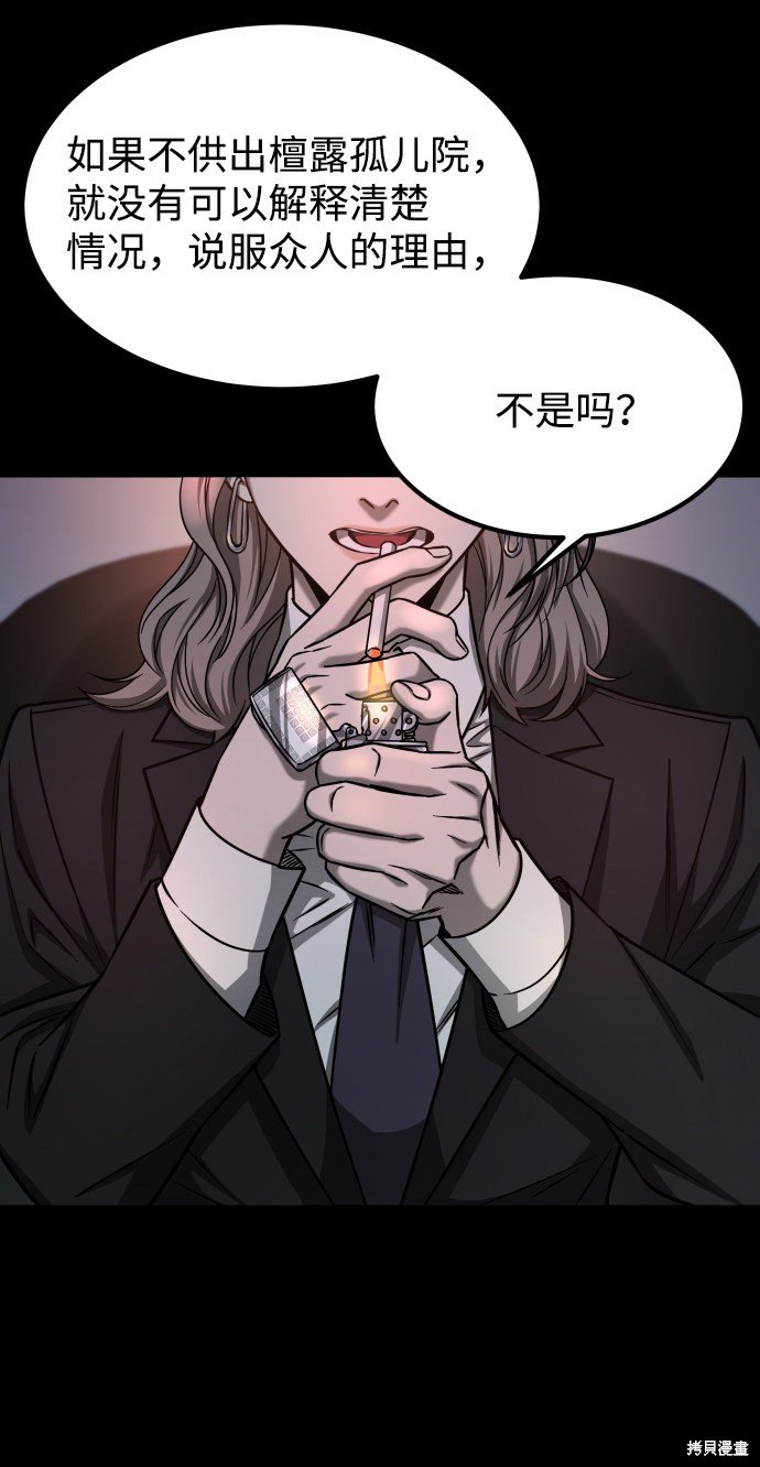 第三季16话