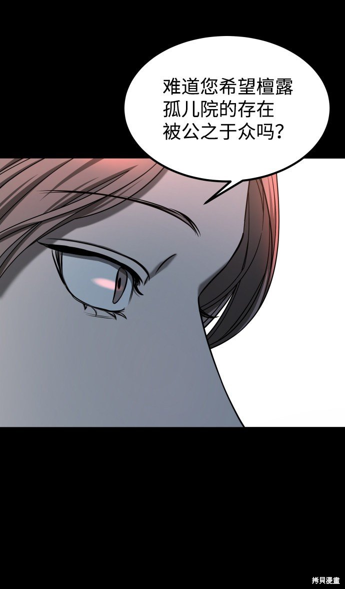 第三季16话