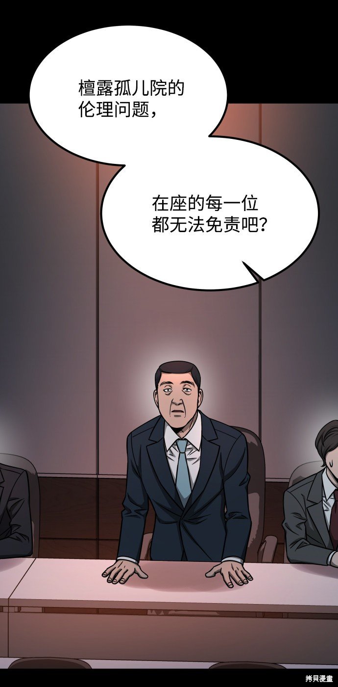 第三季16话