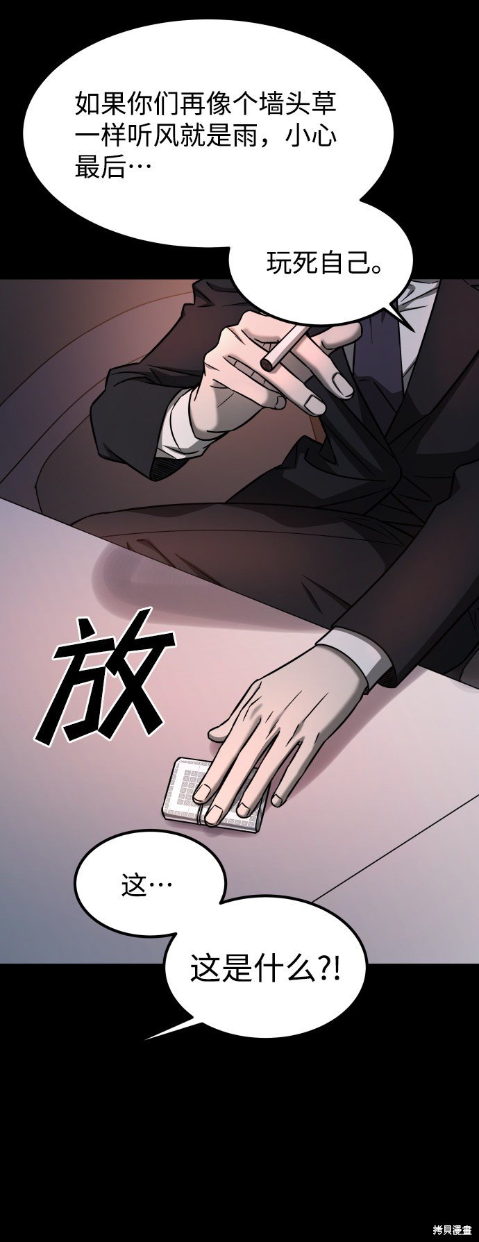 第三季16话