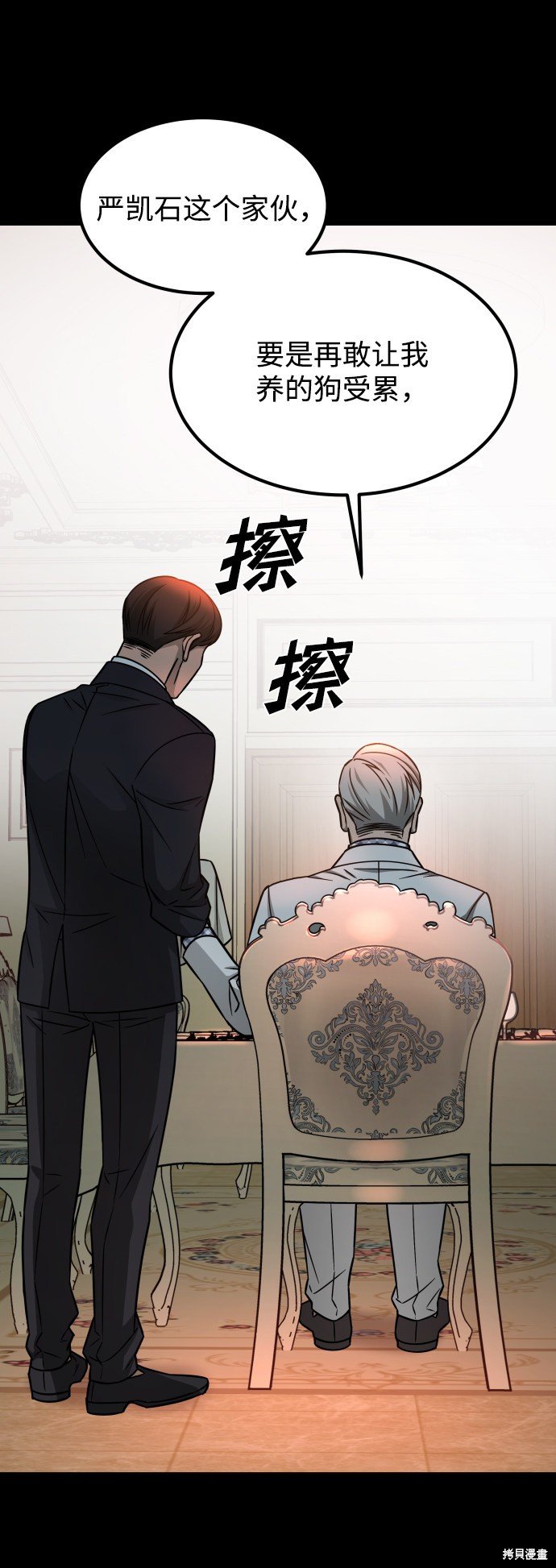 第三季16话
